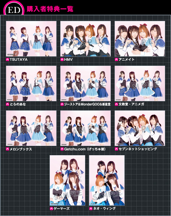 「アブソリュート・デュオ」OP/ED店舗特典
