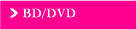 BD/DVD