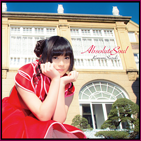 TVアニメ「アブソリュート・デュオ」オープニングテーマシングル「Absolute Soul」鈴木このみ